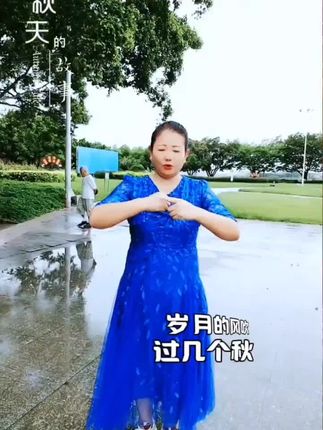 #曾经的诺言早已烟消云散# 生死到白头# 龍行手舞团#龍家军@龍行天下