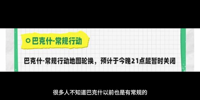 继长弓山火后,水淹大坝也要下架了 #三角洲行动