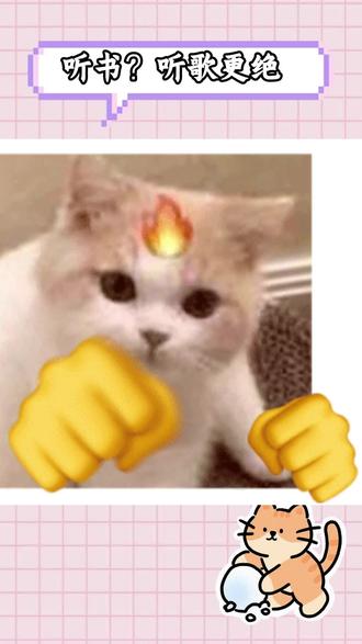 听书听歌更绝 #番茄畅听 #音乐 #听歌搭子