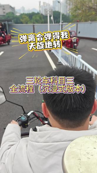 科目三沉浸式练车 #益达摩托车驾考中心 #重庆摩托车 #摩托车驾照