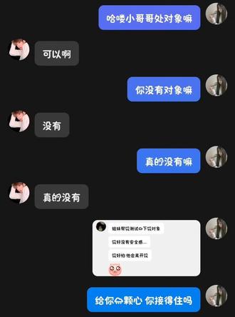 给你一颗心 你TM接得住吗😂