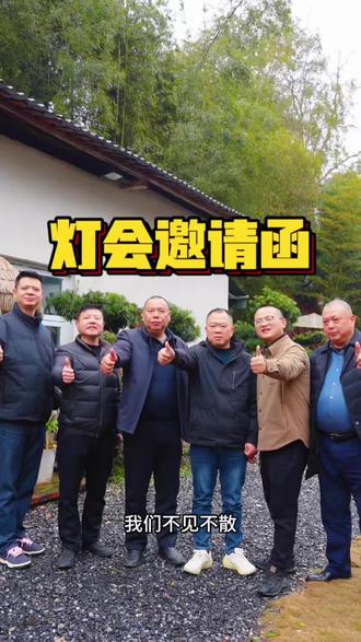 父老乡亲们,无论您身在何方,诚邀您为家乡湖南湘乡这场民间自筹、群众义演、社会助力的年俗灯会转发助力!
正月十二,相约泉塘湖山,一起守护年味、传承文化,点亮咱们家乡的夜空!
#我爱湘乡我的家 #春节灯会 #年俗年味 #灯耀湖山数惠乡村 #元宵灯会