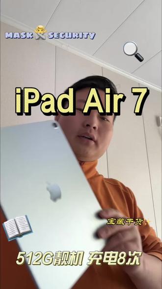 iPad Air 7 512G亮点十足:M3芯片性能飞跃,CPU较上代提升30%,GPU提升50%,Final Cut Pro剪辑4K视频流畅无压力,《原神》等高画质游戏稳定60帧。#Air7
512GB大存储满足专业创作需求,8GB内存多任务切换不卡顿,配合iPadOS 18系统,办公效率显著提升。
屏幕可选11英寸或13英寸,支持P3广色域和原彩显示,首次兼容Apple Pencil Pro悬停功能,绘画创作体验升级。
USB-C接口支持10Gbps传输,续航可达10小时,轻薄设计便携性出色,适合学生、办公族和创意人士全场景使用。