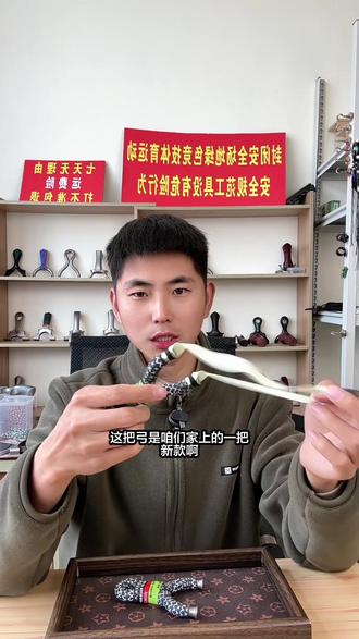 圆头弹弓 #男人玩具 #弹弓教程 #户外工具 户外比赛竞技选手一定要去试试