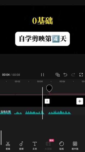 #剪辑教程 #剪辑小白 #新手入门 每天一个实用小技巧来啦!