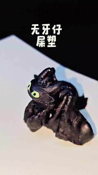 真是欠了一屁股💩。。。 我会慢慢补上的,等我#无牙仔 #抽象