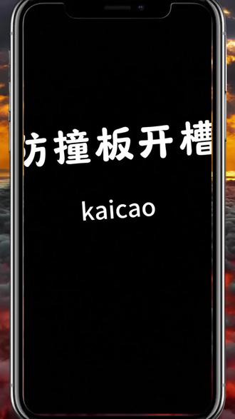 结构稳定的海棠角是这样做出来的#高性能实用工具 #木饰面开槽#海棠角#海棠角制作#开槽刀