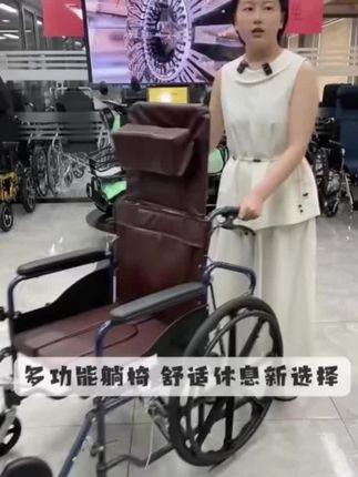 #衡互邦轮椅 #适老化产品 #源头实力工厂 #工厂直发品质保障 #一件也是出厂价 专为腿脚不便人士设计的手推轮椅,去到哪都可以随时躺下休息