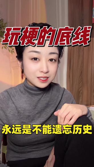 好多人都不知道,网络热梗“撒西不理”,其实是日语里“好久不见”的意思。我拍这条视频,没有半点挑事的心思,只是想说说心里话。你可以追日剧、爱日漫,也可以喜欢日本文化,我们从来都不提倡去仇视任何一个民族,但有些底线和日子,绝对不能忘!12月13日是国家公祭日啊!在这样一个该缅怀先烈、铭记苦难的日子里,满屏刷着这个日本梗,张口闭口都是“好久不见”,真的合适吗?我们该做的,是致敬先辈、勿忘国殇,而不是不分场合的玩梗啊!#勿忘国耻#我爱你中国#文化自信 #爱国