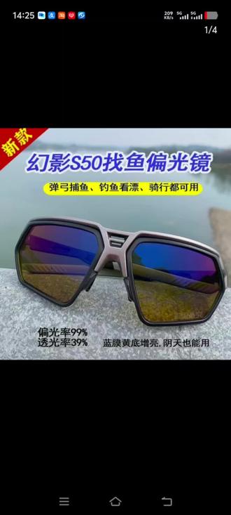 偏光镜幻影S60 Q10同款专用高清户外眼镜路亚看鱼偏光镜骑车透光#好物推荐🔥 #眼镜路亚#骑车透光#高清户外眼镜