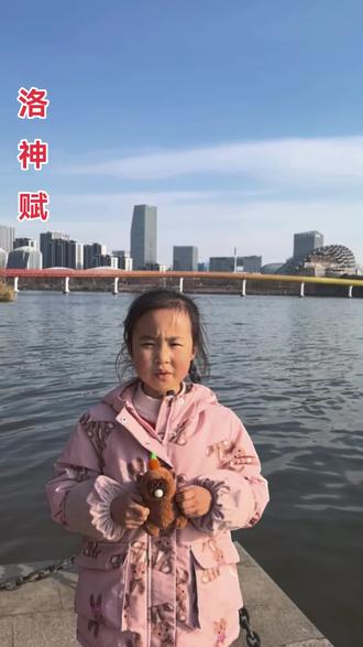 #原创视频 #国学文化 #历史 #诗词 #萌娃 曹植,洛神赋: 翩若惊鸿,婉若游龙。荣曜秋菊,华茂春松。