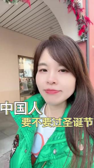 铃儿响叮当,圣诞节来啦!
愿你的袜子里装满惊喜,每一天都快乐无比!#圣诞老人#圣诞节的仪式感#祝我们快乐不止圣诞