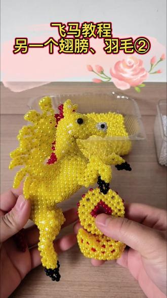 飞马教程
另一个翅膀、羽毛②