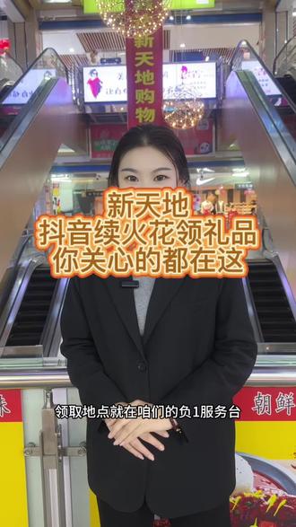 艾特出你的火花搭子,记得来领礼品吧#续火花 #续火花了🔥🔥🔥 #同城优先推荐