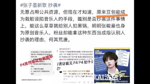 说句人话就是 抄了但抄的少 说人话就是:
1️⃣抄了 但是抄的太少了
2️⃣“局部重合”“局部相似现象客观存在”实锤就是抄袭🤣
胖膜作为sdfj大🟡子公司怎么能不保呢,从认识张峻豪之后就开始模仿张峻豪怎么不提,舆论闹大了知道护着心肝了。那张峻豪的心血不是心血吗,仗着版权都在你公司就为所欲为是吧。
胖膜一个音乐人怎么会不知道构成抄袭的版权是几句为准,自然踩着红线抄🤣要的就是现在的效果呗,蹭豪哥蹭起来没完了,不然早就米胡的无人问津#热门 #张子墨抄袭 #懵逼 #热门音乐🔥 #爆料