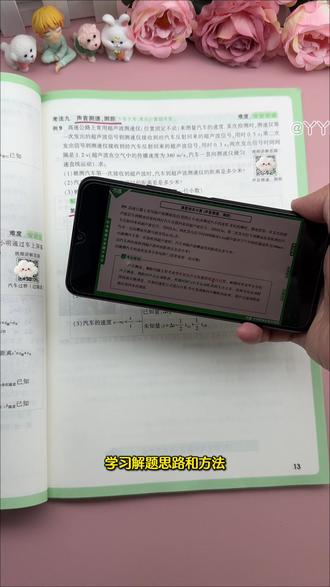 八九年级物理想提分,这个寒假用好这本万唯中考物理计算不丢分,就够了。#初中物理 #物理计算题 #万唯中考 #万唯物理