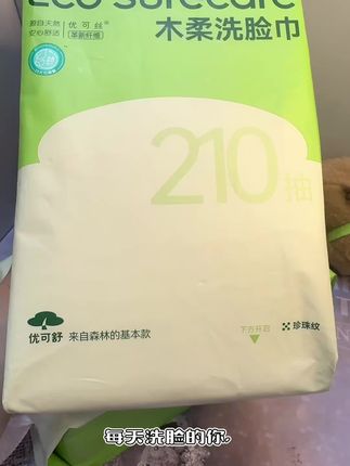 别再去用杂牌洗脸巾了!优可舒加大加厚洗脸巾比杂牌还便宜,品质嘎嘎好,姐妹们快薅!!!#洗脸巾#一次性洗脸巾#超便宜超划算 #柔软亲肤