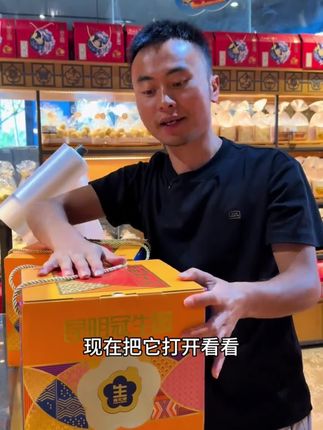 这个云腿大团圆月饼真的太好吃了,而且还是老字号昆冠的,已经有四十年的历史了。#月饼礼盒#云腿月饼 #好物分享#好物种草#中秋月饼