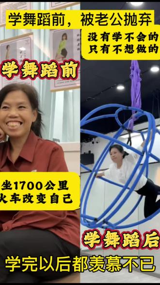 57岁贵州大姐老公嫌弃,坐1700公里绿皮火车,我学舞蹈逆袭自己#手把手教学 #零基础教学 #成人零基础学舞蹈