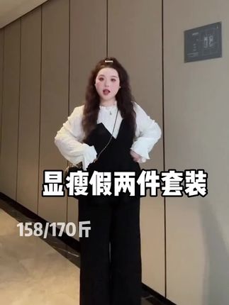 早秋新款微胖女装气质减龄假两件上衣搭配裤子时尚套装#早秋新款 #时尚套装 #减龄穿搭 #气质套装 #强烈推荐