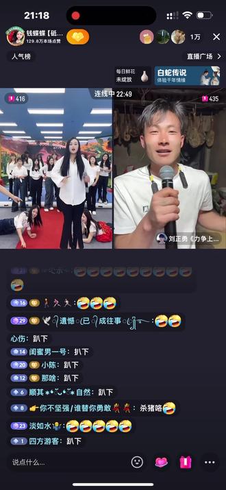 #山歌热门推送 @刘正勇《力争上游》 @钱蝶蝶【砥砺前行】