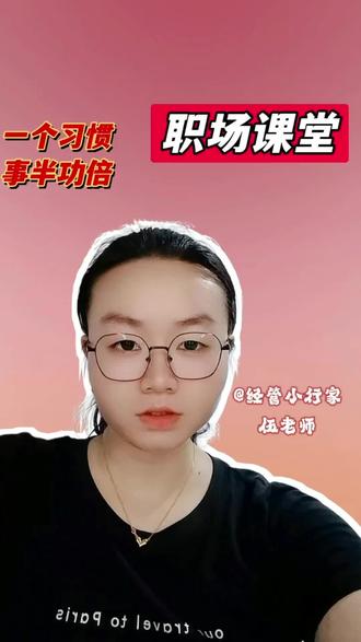 别小看日常工作记录,一个记录本既能轻松搞定总结与考核,也能留住时光,沉淀独属于自己的职场收获。
#职场干货 #职场那些事 #创作者中心 #湖南农业供应链 #经管小行家