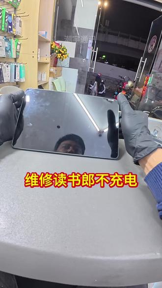 维修读书朗学习机不充电。维修魅族18CPU虚焊不开机。
OPPO手机更换后玻璃#潮宇通讯#读书郎学习机 #更换后玻璃 #cpu虚焊 #番禺市桥维修手机