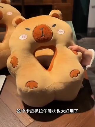 卡皮巴拉午睡枕趴睡枕小学生办公室睡觉神器儿童桌子午休枕头抱枕#午睡枕