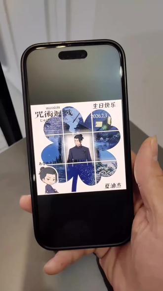 夏油杰生日九宫格,0203夏油杰生日,夏油杰生日朋友圈九宫格,夏油杰生日九宫格拼图,夏油杰生日九宫格可自取,夏油杰生日九宫格文案,夏油杰生日九宫格图片,夏油杰生日配图,夏油杰生日九宫格素材#夏油杰生日九宫格 #夏油杰生日朋友圈九宫格 #夏油杰生日九宫格图片 #夏油杰生日九宫格拼图 #夏油杰生日九宫格文案 2.3夏油杰生日,夏油杰生日九宫格贺图,夏油杰生日枫叶九宫格,夏油杰生日爱心九宫格,夏油杰生日素材。