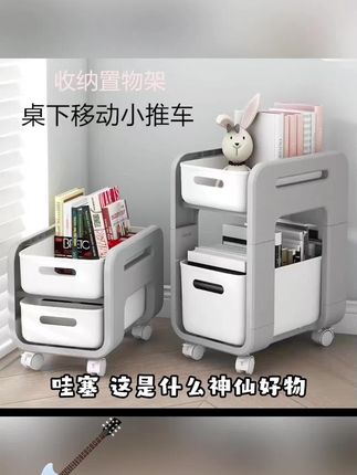 书本包包置物架推拉式置物架办公室桌下移动小推车书架桌面收纳盒 #好物推荐#热门 #爆款