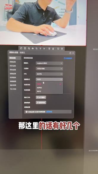 USB摄像头如何调出一个高清的设置,今天一条视频教会你#高清直播间搭建 #高清直播调试 #直播设置 #智电鲨