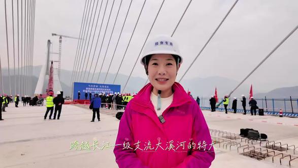 刷新世界桥梁跨度纪录!#奉建高速大溪河特大桥顺利合龙 #立春 #现场报道 #主持人 新年从户外出镜开始!