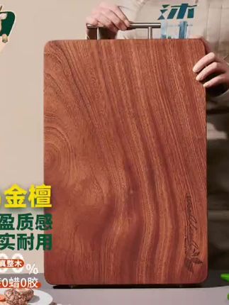 乌金檀整木|WOODLAND沐林砧板莎比利原木双面切菜板家用易清洗! #厨房必备神器 #菜板 #厨房好物#家居必备好物 #厨具