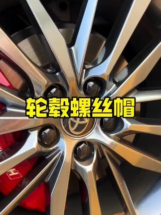 本田车型竟然连螺丝保护帽都没有,赤裸裸的一点美观都没有,安装这款本田专用螺丝保护帽,美观大气又实用#本田 #本田皓影 #镙丝帽 #车品好物分享