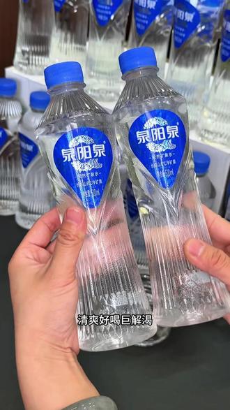 #泉阳泉 #天然矿泉水,8度冷矿泉水来活动了!想囤好水的闭眼入#矿泉水#多喝水#泉阳泉