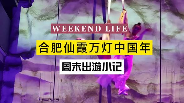 合肥为了把万岁山搬到安徽,斥资打造的安徽版“万岁山”合肥仙侠万灯中国年,官宣2.7号开启#合肥仙侠万灯中国年 #合肥 #春节去哪玩 #景点推荐 #旅游推荐官