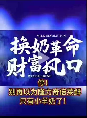 重要的事情说三遍:
出厂价!出厂价!出厂价!
隆力奇倍莱鲜是用爆款羊乳粉做流量入口,
为所有的会员打造出厂价复购商城!
所以,我们除了羊奶,还有更多的爆款出厂价产品!