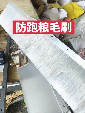 沃得锐龙收割机配件改装防跑粮毛刷振动筛防跑粮档帘#农机配件#服务三农支持三农 #沃得农机#收割机配件
