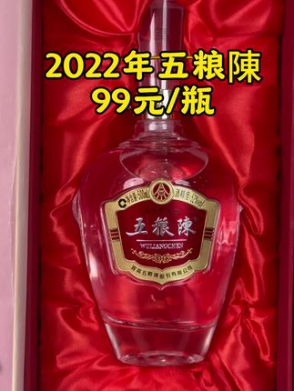 #高档大气上档次 #白酒 #五粮液#送礼佳品 #好喝不贵