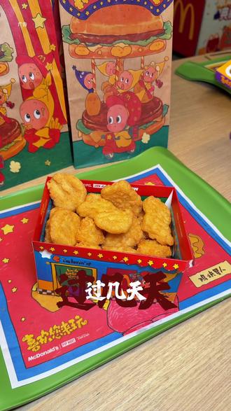 都去吃麦当劳新品星星薯#湖南麦当劳#麦当劳六一#喜欢您来玩#麦当劳星星人#麦当劳新品