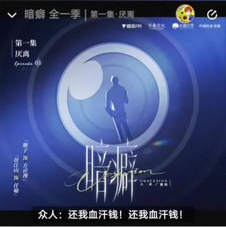 沉浸式听《暗癖》报幕 梵文太好听了~
#广播剧推荐 #谷江山 #顺子