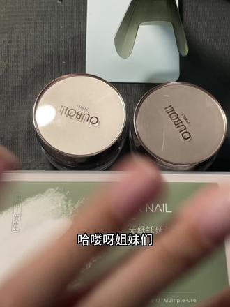 明治甲模教程丨只延短一点点🤏🏻
豆豆甲怎么卡底模?没有甲模胶怎么做?延长怎么看起来透亮?这个视频教会你啊啊!!
塑型看个人习惯,我一般不爱塑型,因为本甲长长以后自己就内卷了。
甲模胶和甲模,甲模胶+任意甲片都可以脱模,甲模+任意延长胶底胶也都可以脱模,是可以自行搭配的!
超好用的欧标功能胶首发活动,第二瓶买一送一
#甲模延长 #甲模延短 #肉包甲 #甲模延长教程 #新手美甲教程