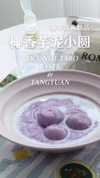 #春节年夜饭大赏 大鱼大肉吃腻了,来点清爽糖水吧