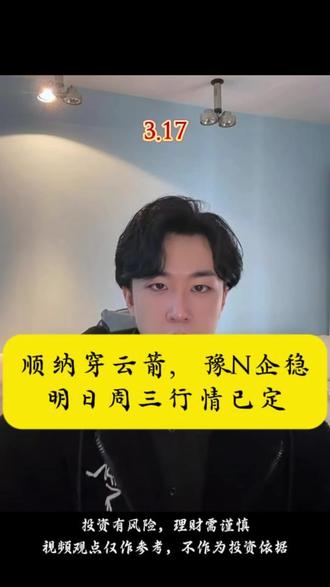 周三行情前瞻,算电或将反弹
#股票 #算电协同 #顺钠股份 #豫能控股