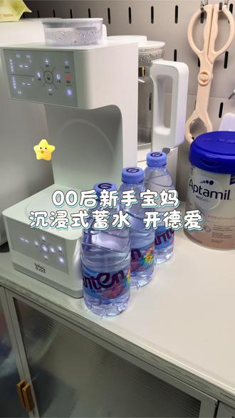 蓄个水\开个粉#沉浸式#解压#混合喂养的宝宝 #德爱白金pre #沉浸式蓄水