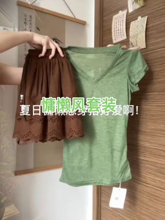 绿色V领正肩短袖T恤女韩系简约修身显瘦上衣+小个子防走光半身裙#绿色短T #半身裙搭配 #夏季穿搭 #慵懒风穿搭 #绿色短袖t恤