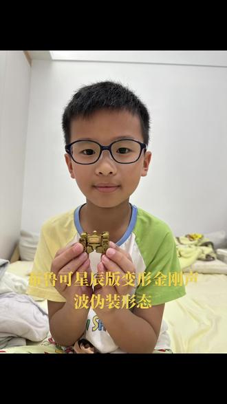 布鲁可星辰版变形金刚声波伪装教程 #布鲁可变形金刚星辰版#声波变形金刚