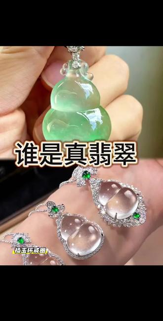 真假翡翠大赏,你能分清几种? #珠宝 #翡翠戒圈#天然翡翠 #真假辨别 #首饰珠宝