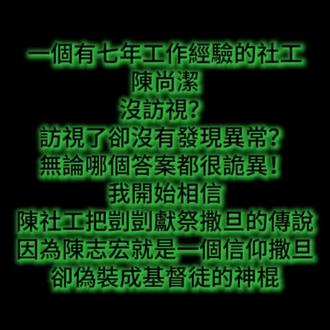 剀剀宝贝的生命在陈尚洁眼里到底算什么?在这种所谓的儿童机构眼里又算什么?#一般人不告诉他 #这是个真实的事情 #剀剀 #刘皓剀 #被逼疯的家长