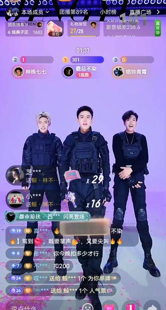 🥰小不染好可爱呀!#爱了爱了 @鲸·林不染🔥⁹²⁵@龙浩天团播号(鲸·渝101) @长鲸传媒 皮皮的心❤️跑去隔壁去了!😄整个心不在焉的罚200😂